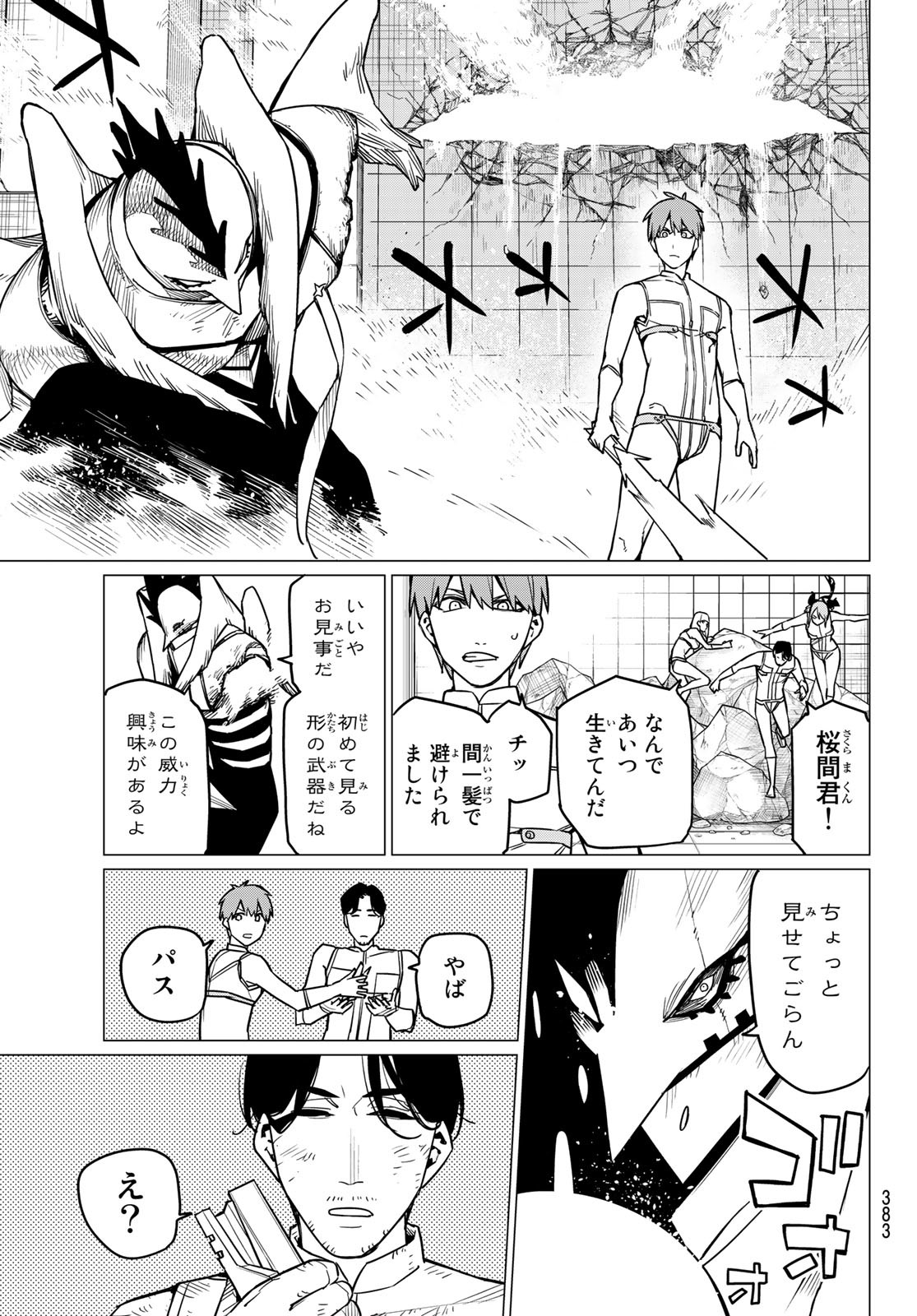 Sentai Daishikkaku Chap 44 - Next Chap 45