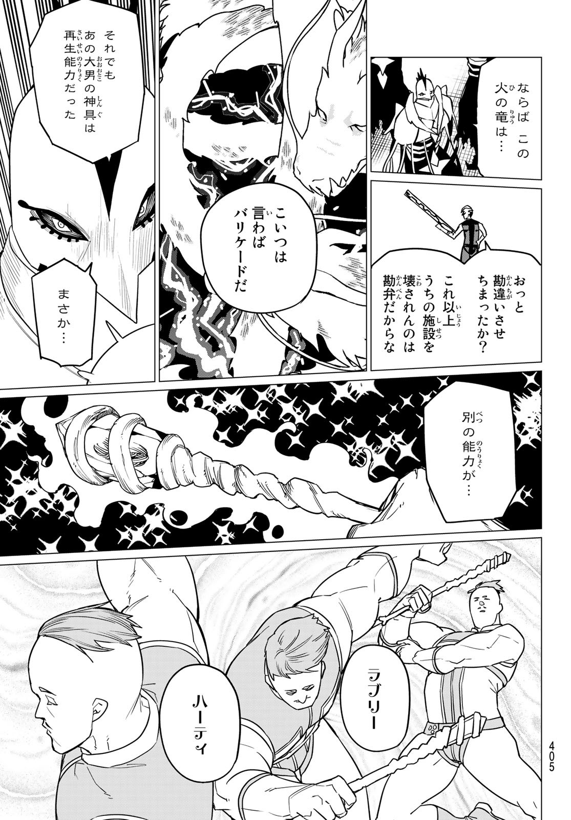 Sentai Daishikkaku Chap 45 - Next Chap 46