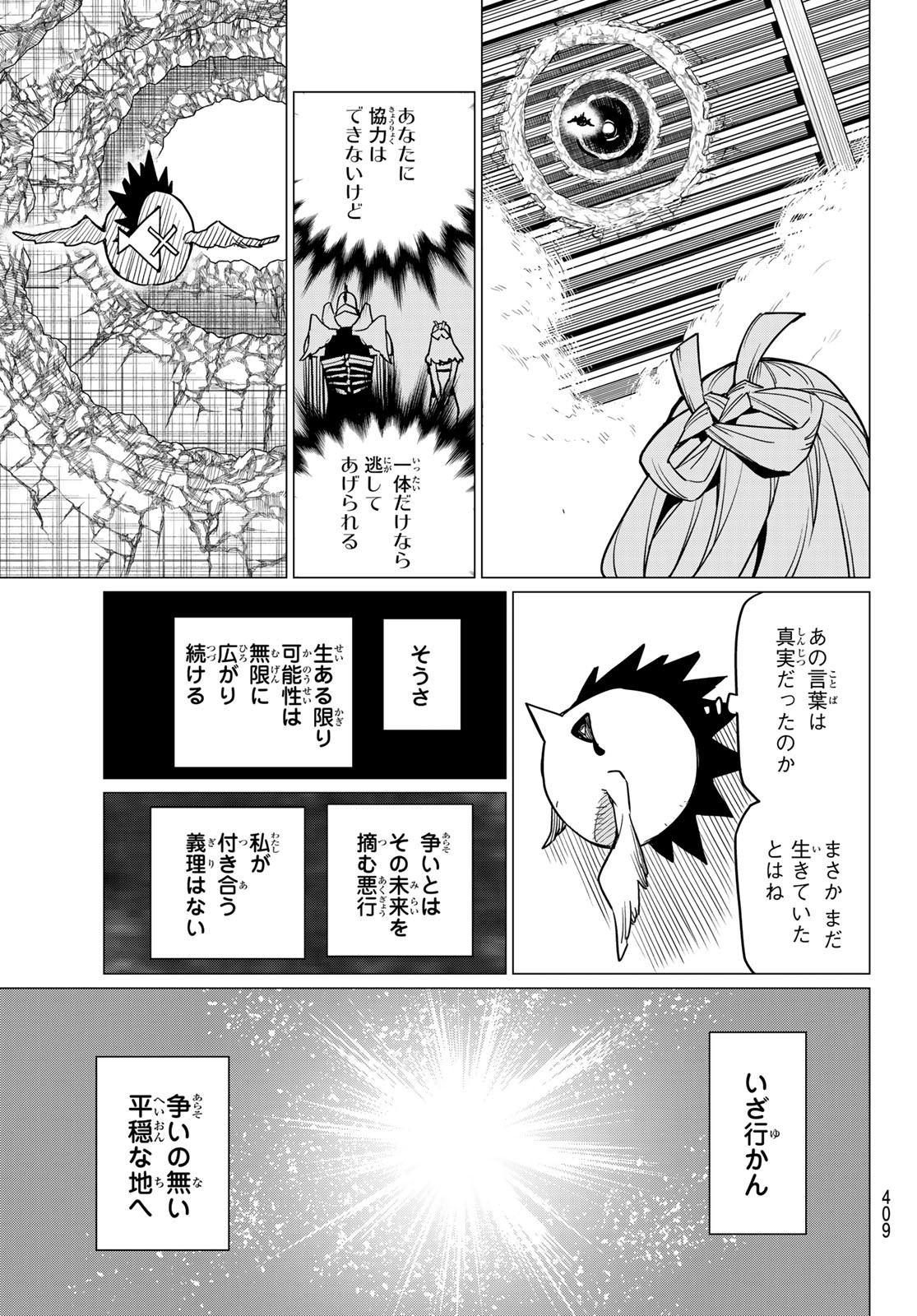 Sentai Daishikkaku Chap 45 - Next Chap 46