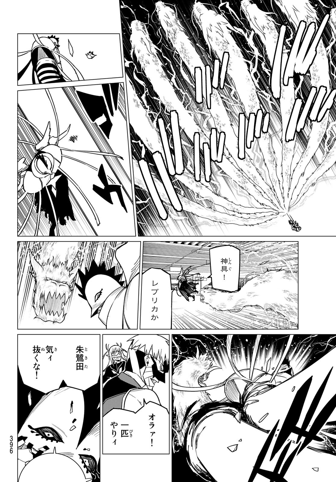 Sentai Daishikkaku Chap 45 - Next Chap 46