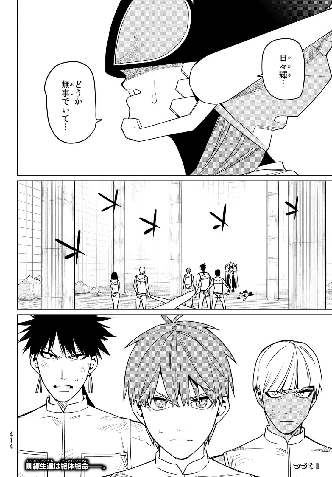 Sentai Daishikkaku Chap 45 - Next Chap 46