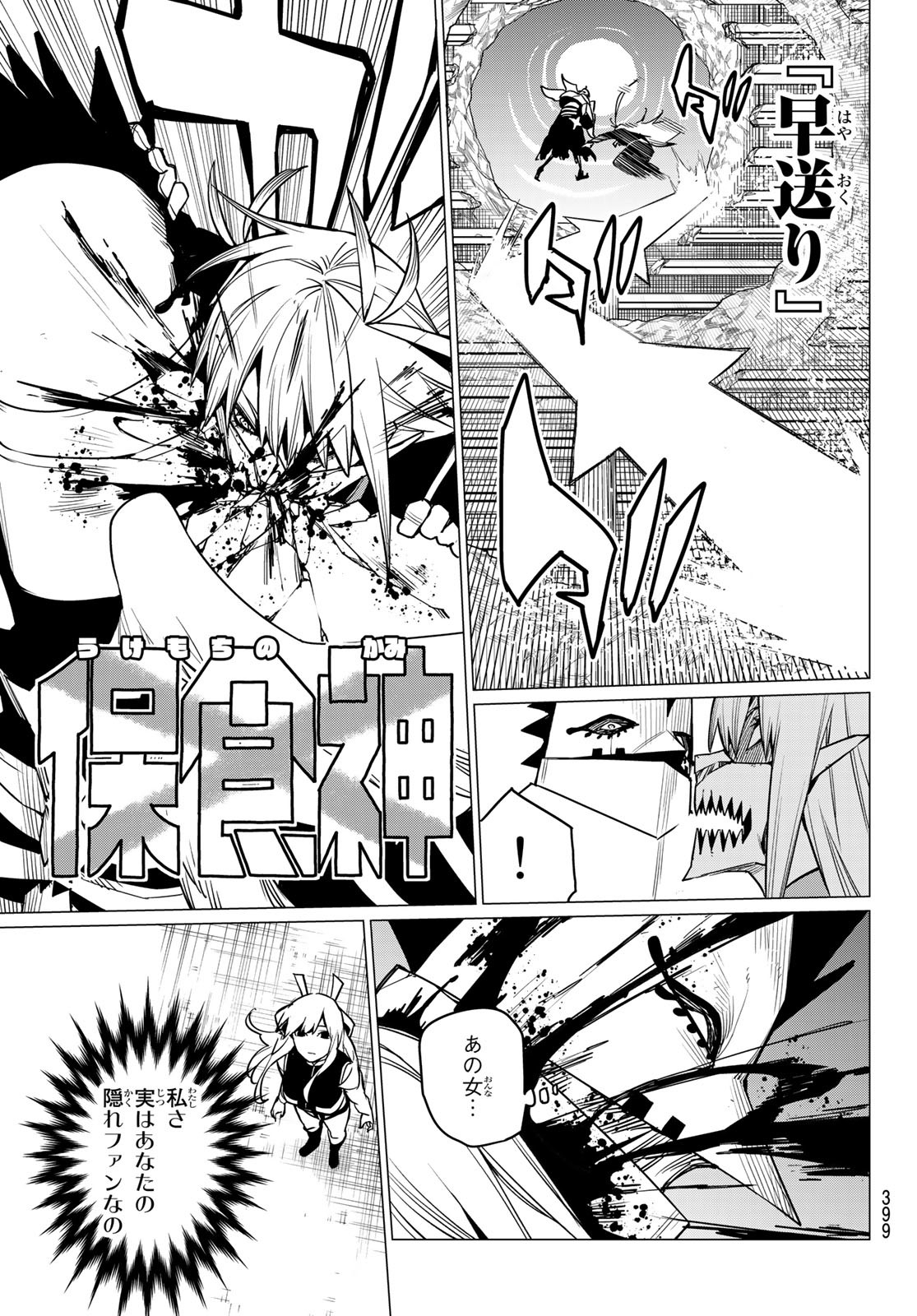 Sentai Daishikkaku Chap 45 - Next Chap 46