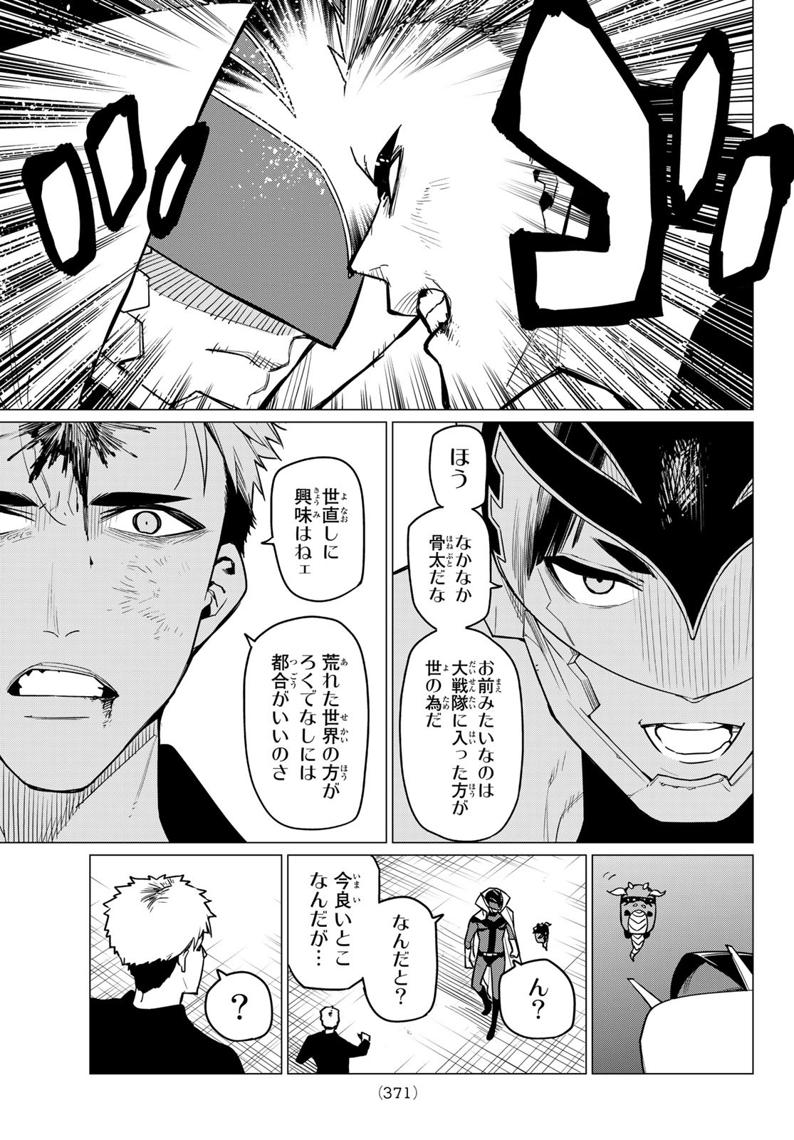 Sentai Daishikkaku Chap 47 - Next Chap 48