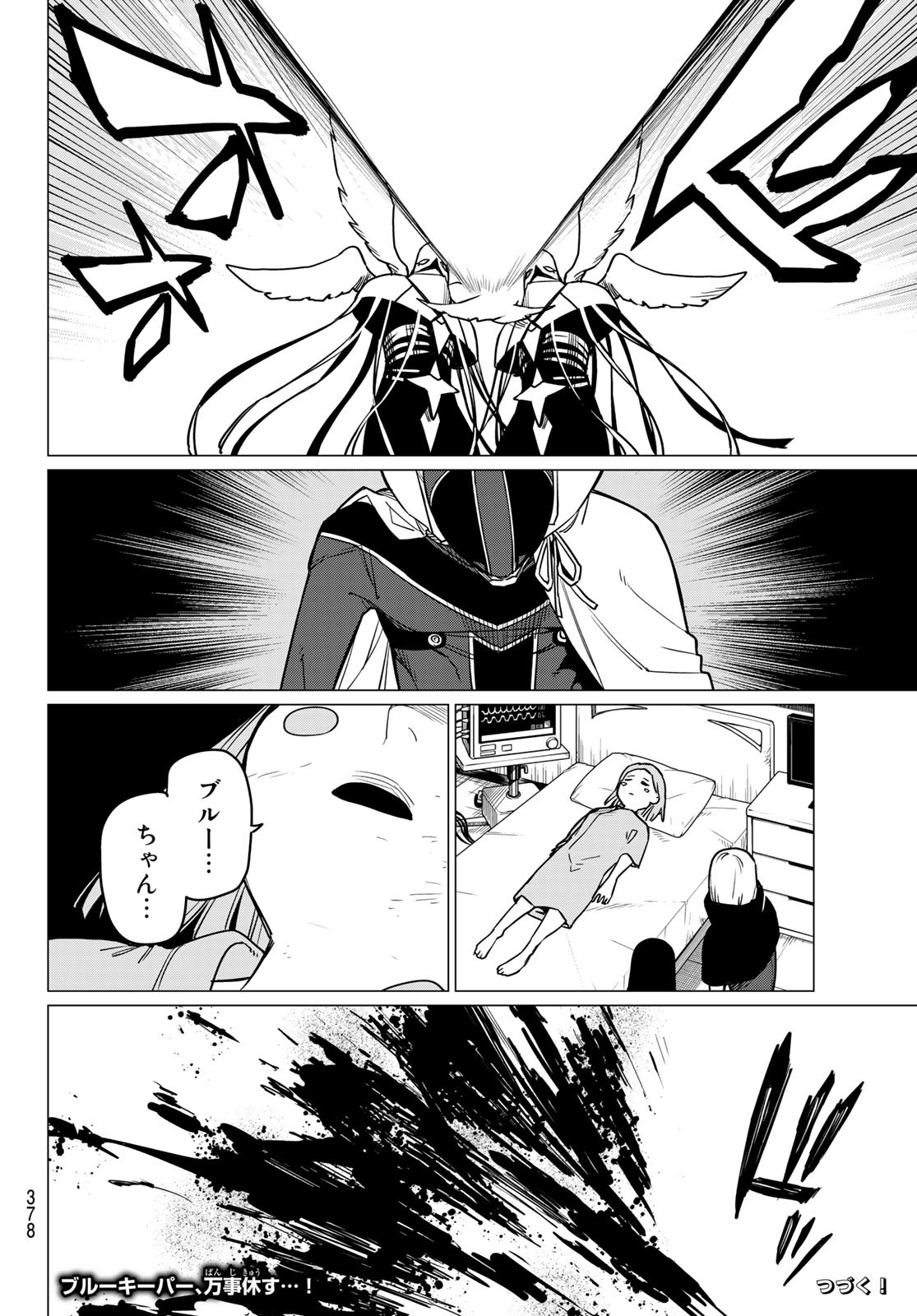 Sentai Daishikkaku Chap 47 - Next Chap 48