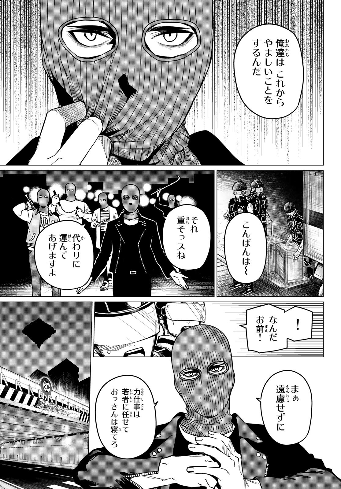 Sentai Daishikkaku Chap 47 - Next Chap 48