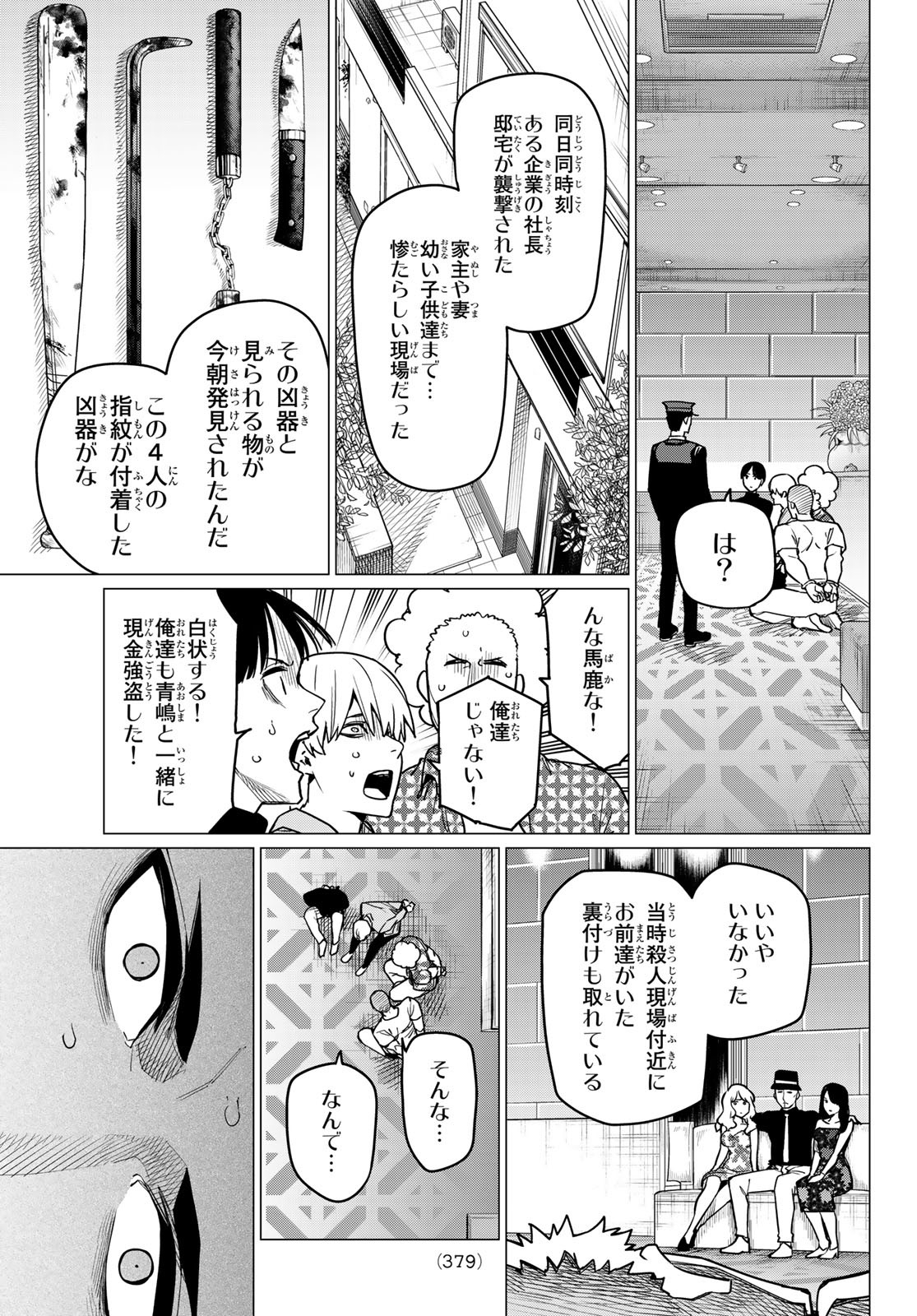 Sentai Daishikkaku Chap 48 - Next Chap 49