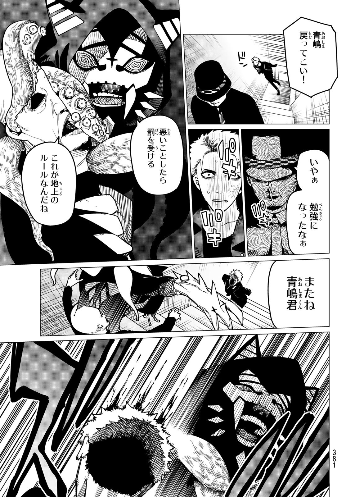 Sentai Daishikkaku Chap 48 - Next Chap 49