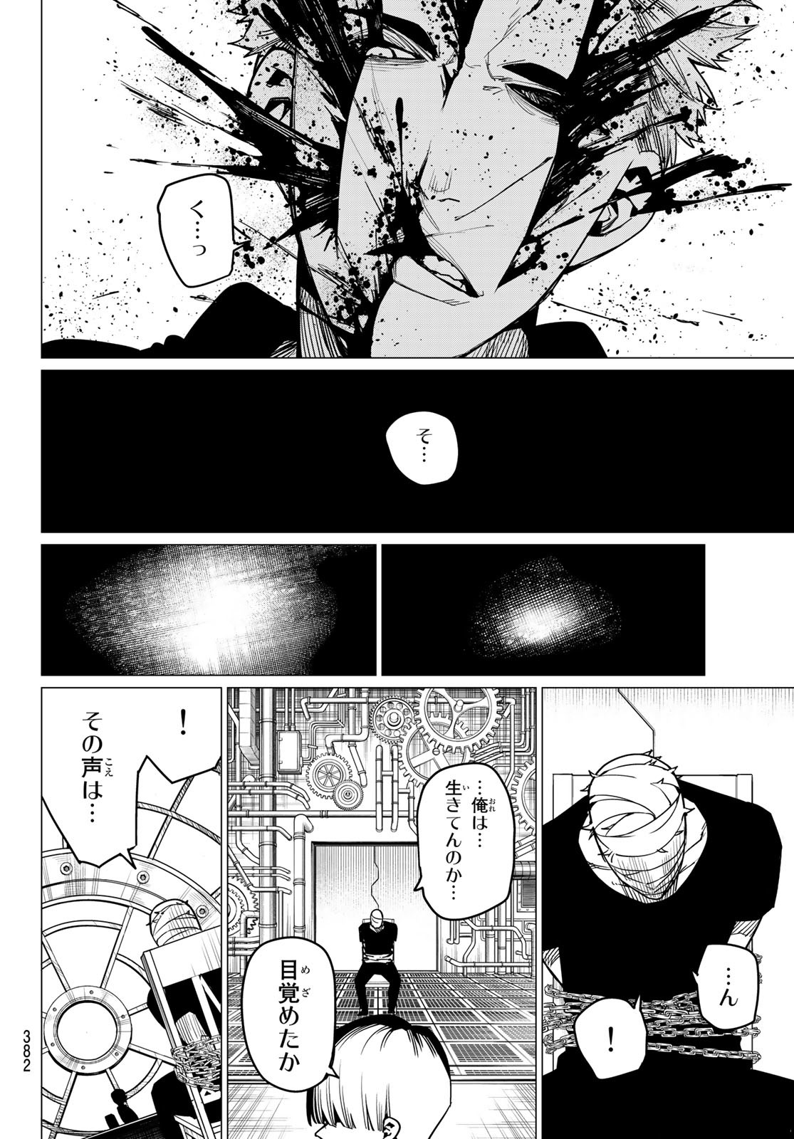 Sentai Daishikkaku Chap 48 - Next Chap 49
