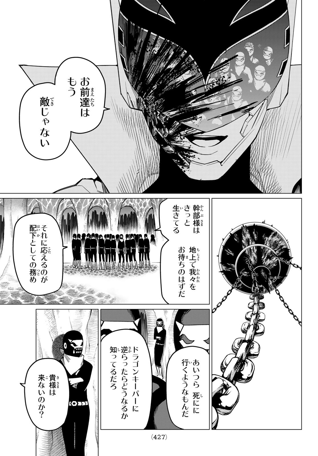 Sentai Daishikkaku Chap 49 - Next Chap 50