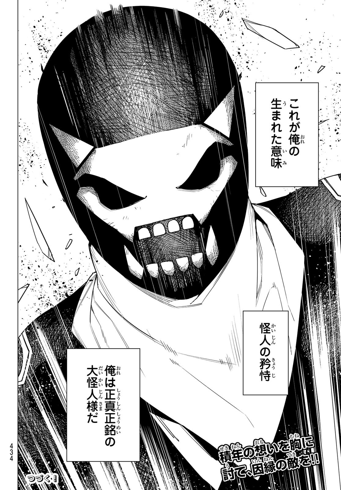 Sentai Daishikkaku Chap 49 - Next Chap 50