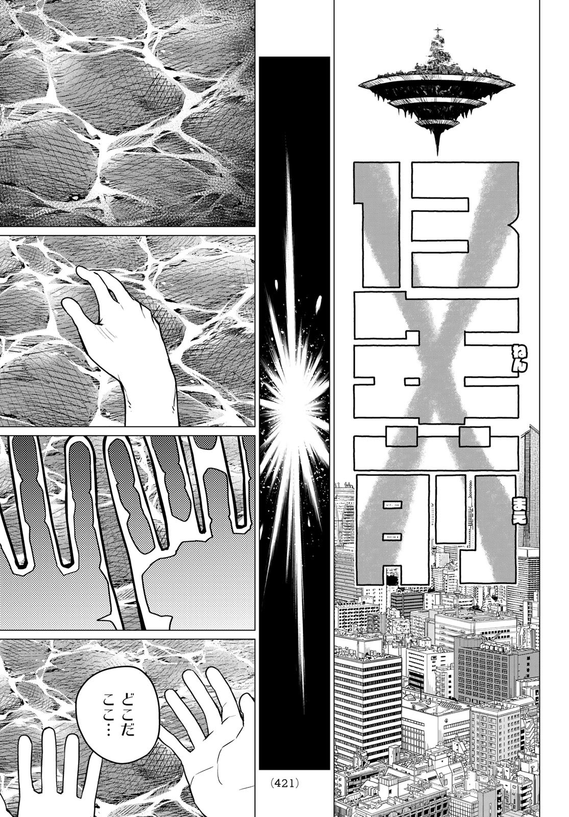 Sentai Daishikkaku Chap 49 - Next Chap 50