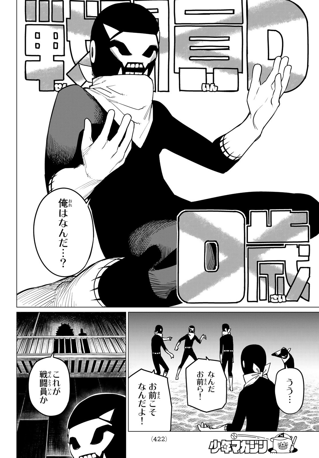 Sentai Daishikkaku Chap 49 - Next Chap 50