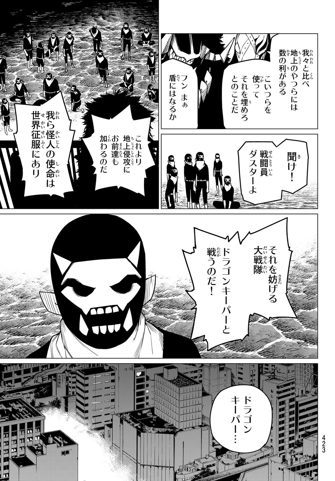 Sentai Daishikkaku Chap 49 - Next Chap 50