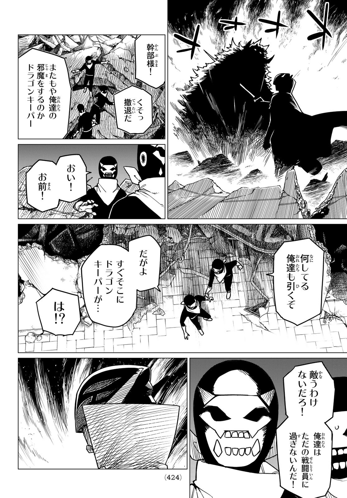 Sentai Daishikkaku Chap 49 - Next Chap 50