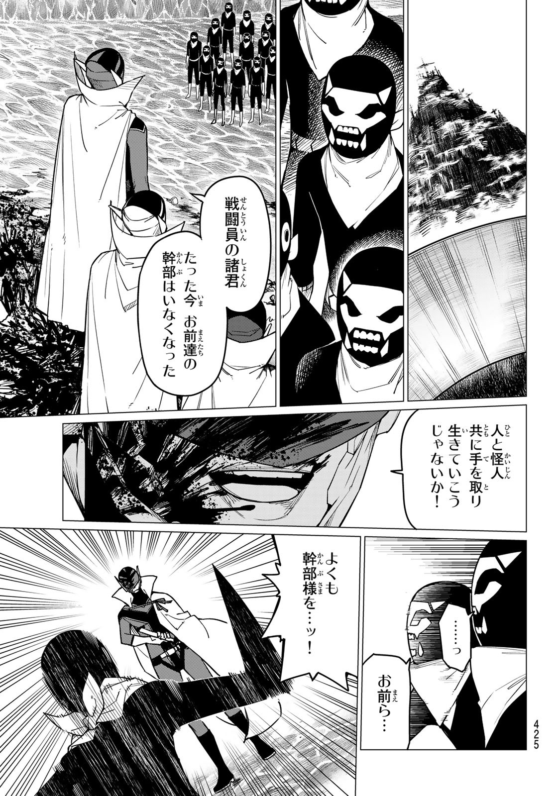 Sentai Daishikkaku Chap 49 - Next Chap 50