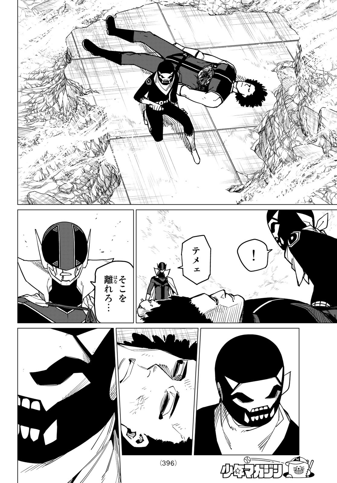 Sentai Daishikkaku Chap 50 - Next Chap 51