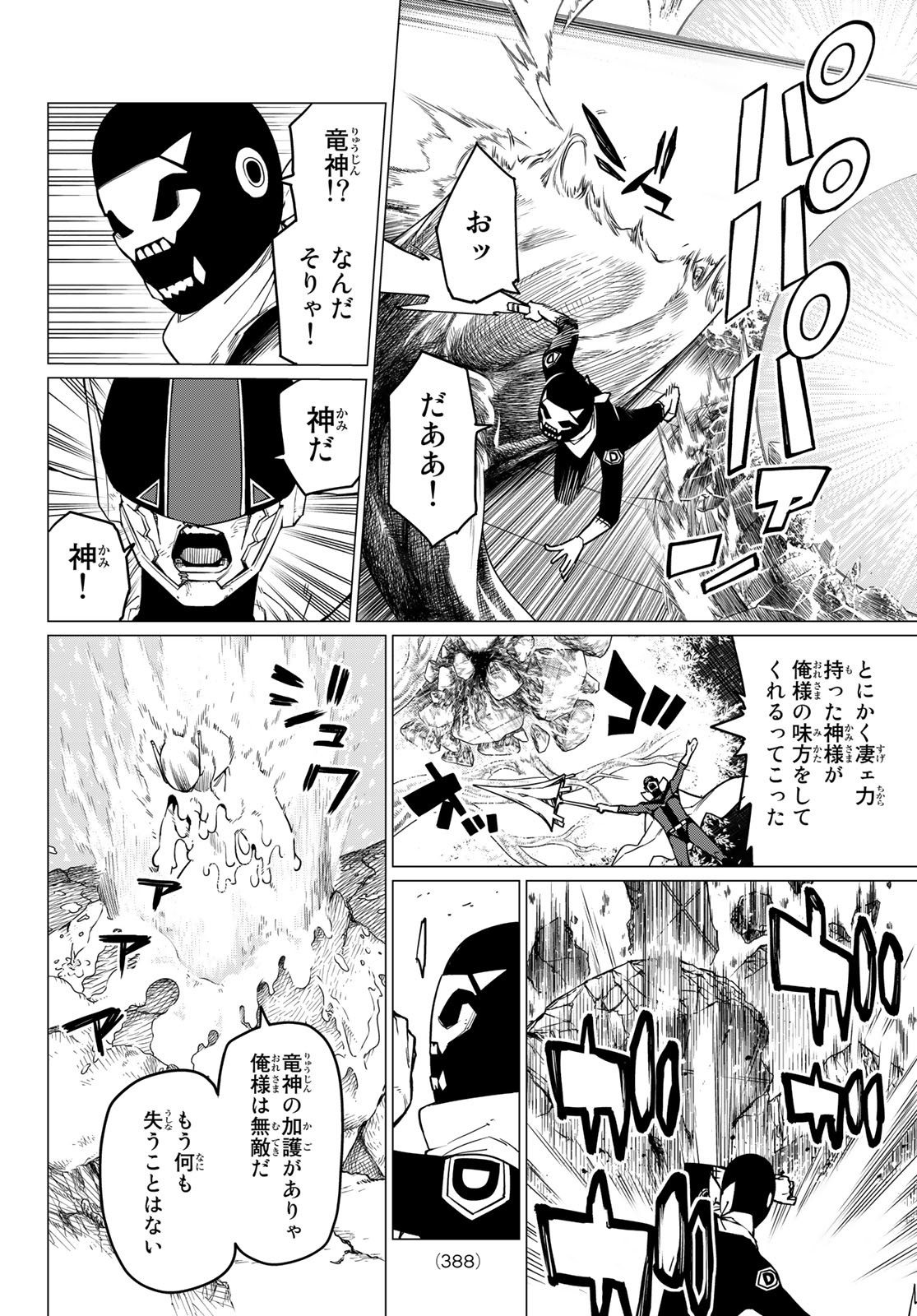 Sentai Daishikkaku Chap 50 - Next Chap 51