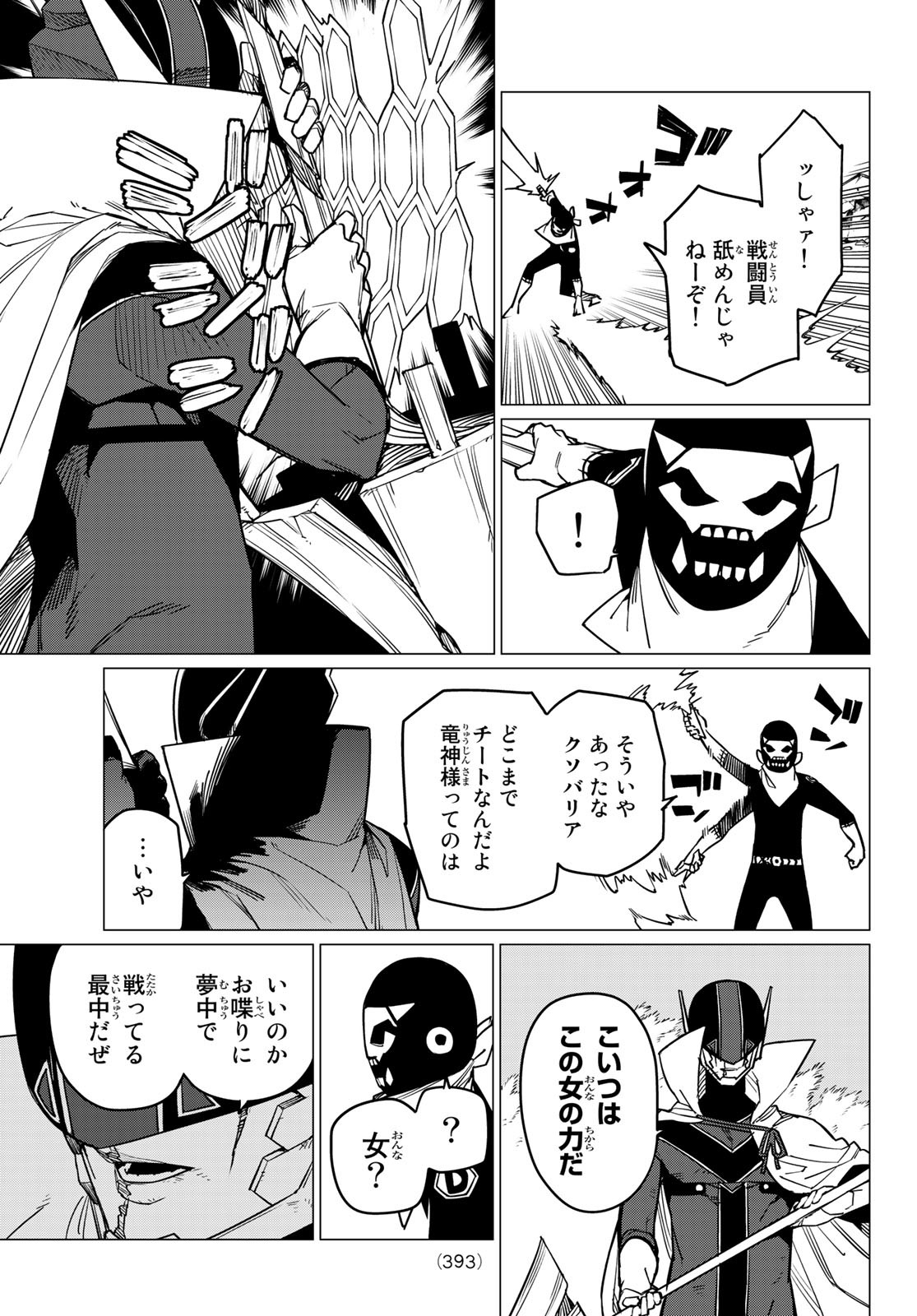 Sentai Daishikkaku Chap 50 - Next Chap 51