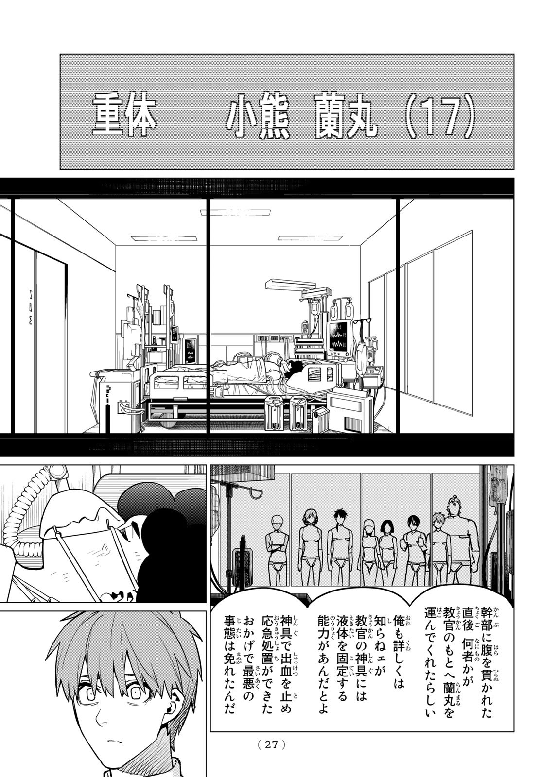 Sentai Daishikkaku Chap 51 - Next Chap 52