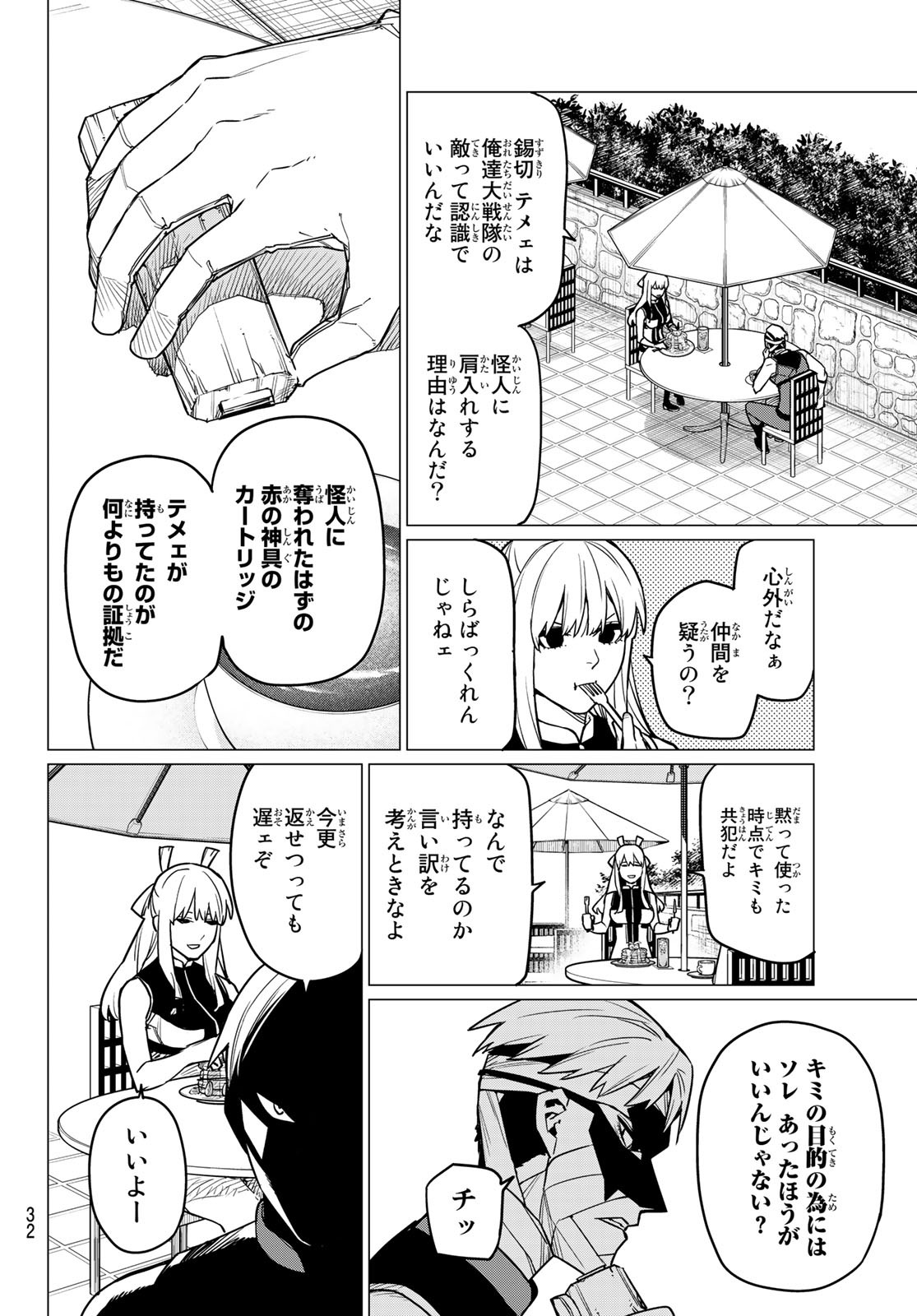 Sentai Daishikkaku Chap 51 - Next Chap 52