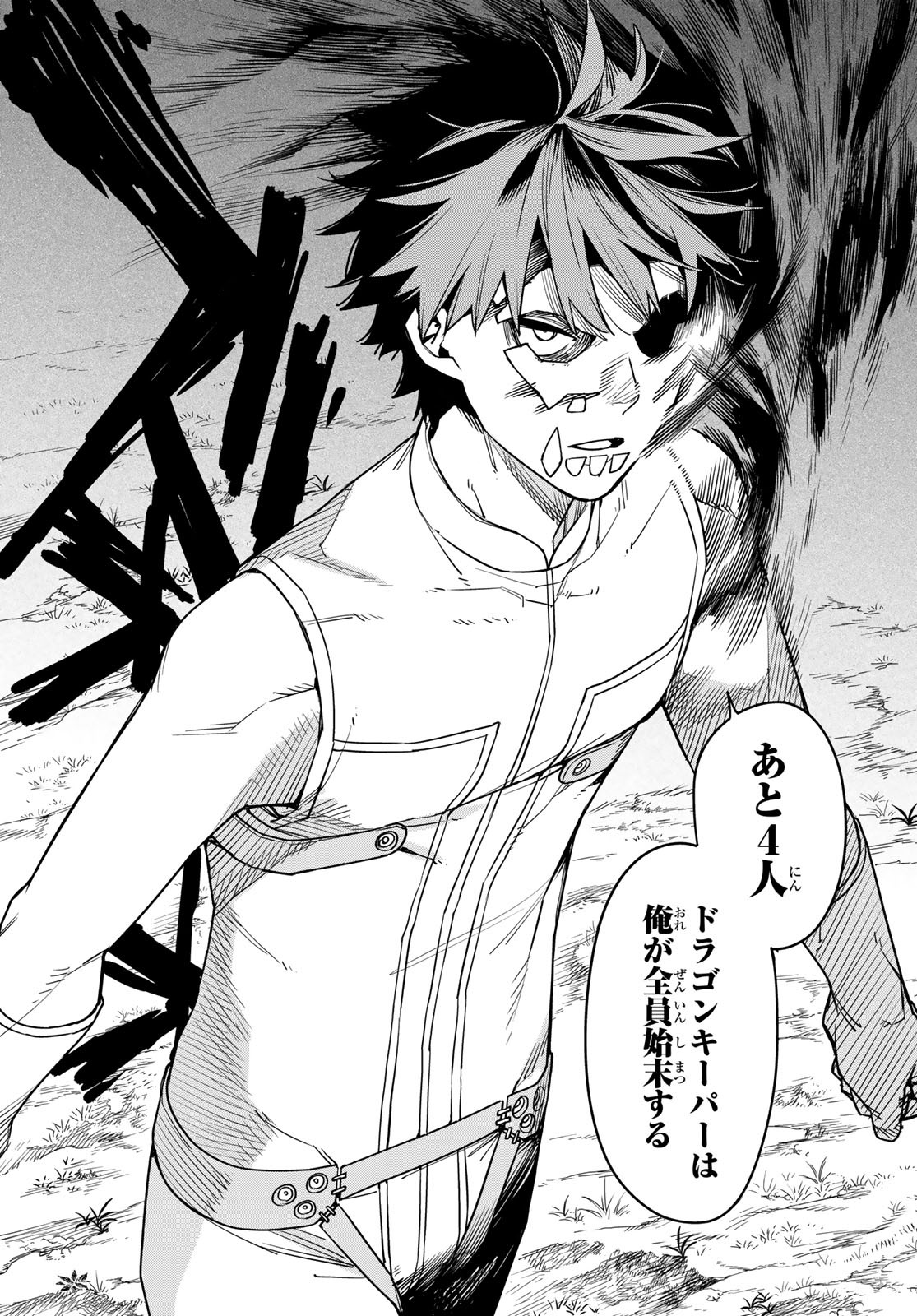 Sentai Daishikkaku Chap 51 - Next Chap 52