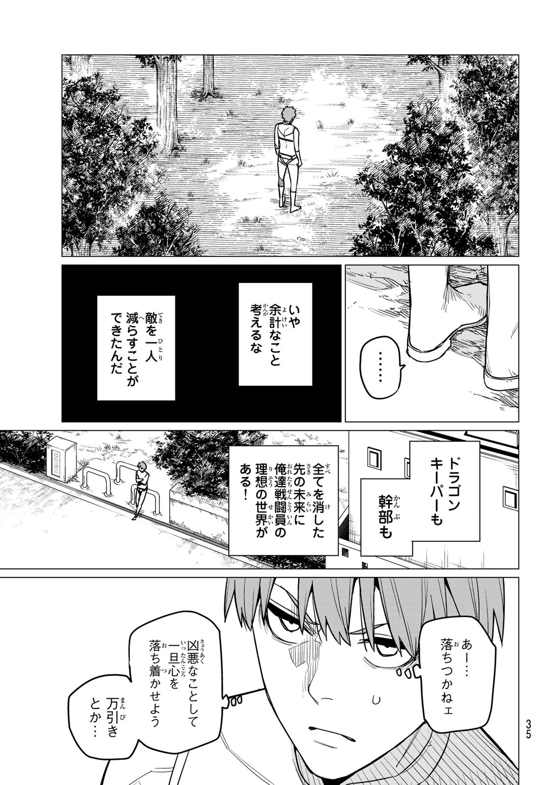 Sentai Daishikkaku Chap 51 - Next Chap 52