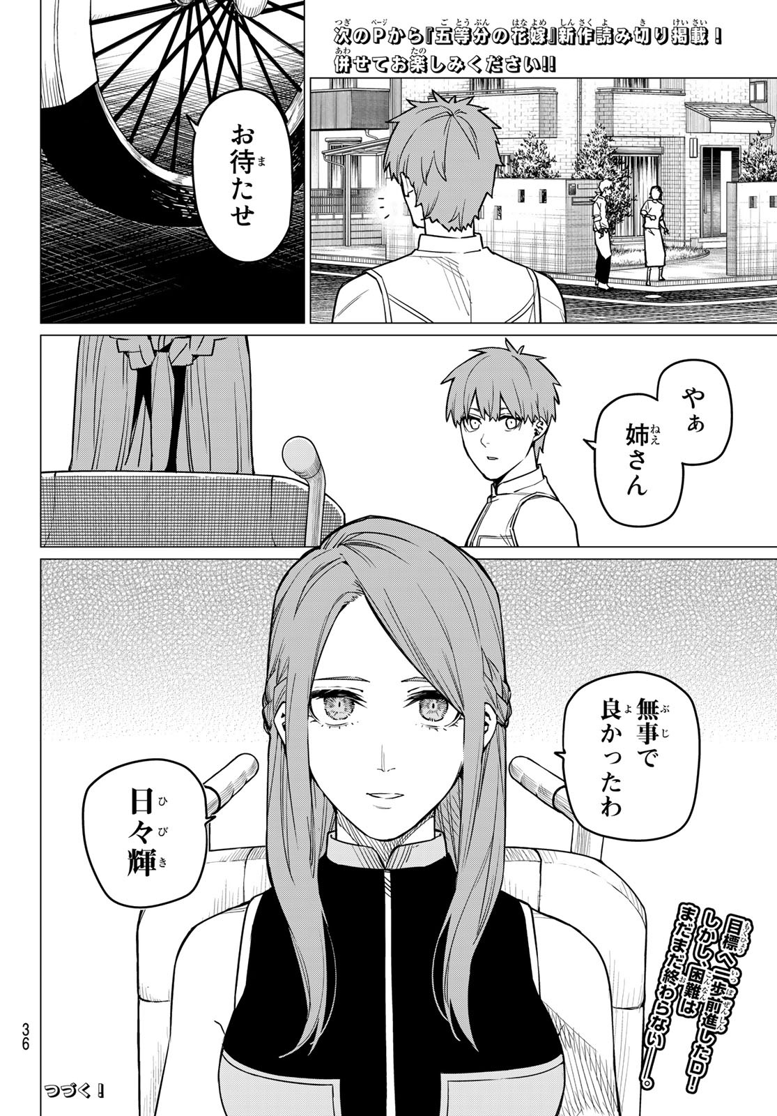 Sentai Daishikkaku Chap 51 - Next Chap 52
