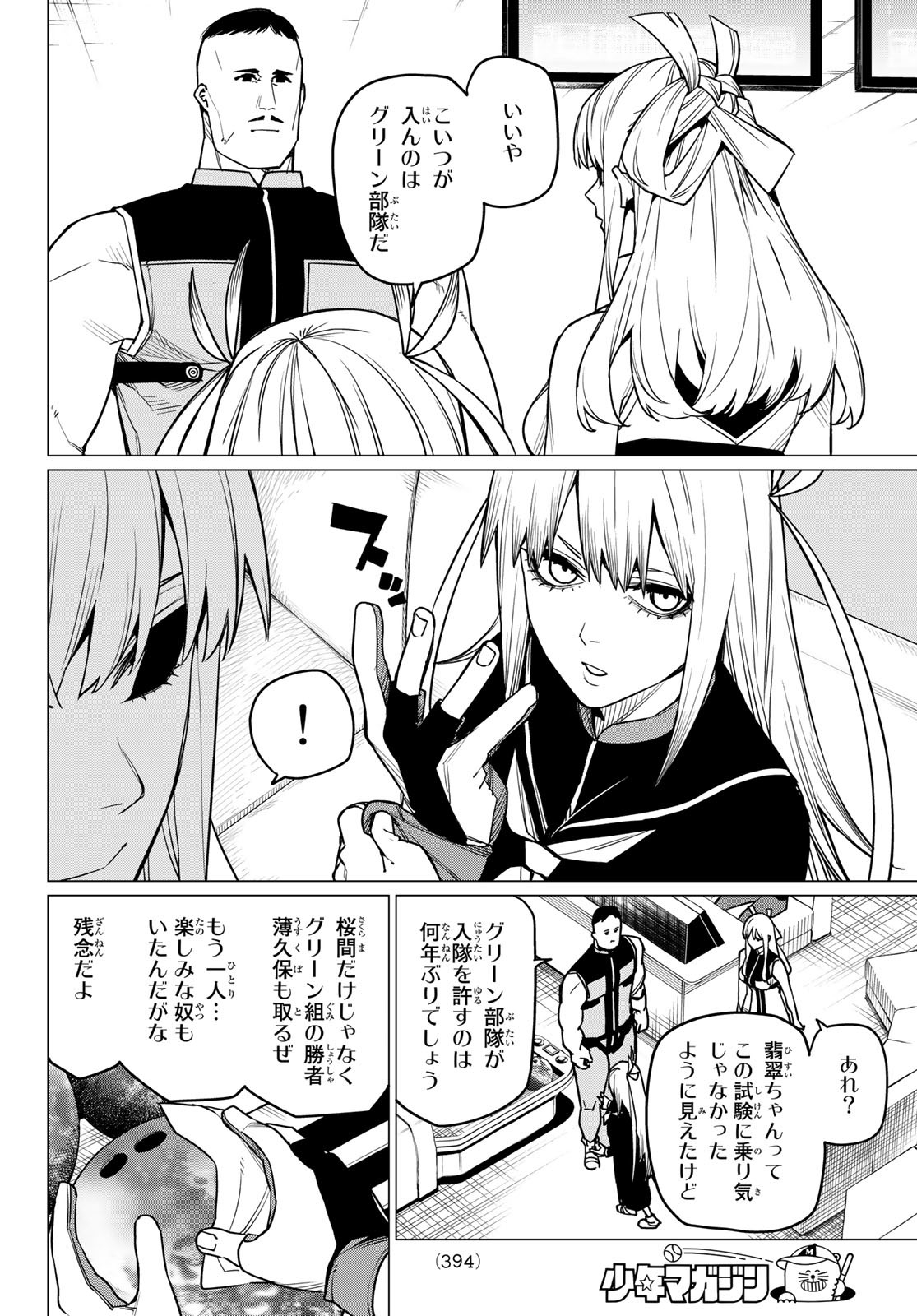 Sentai Daishikkaku Chap 53 - Next Chap 54