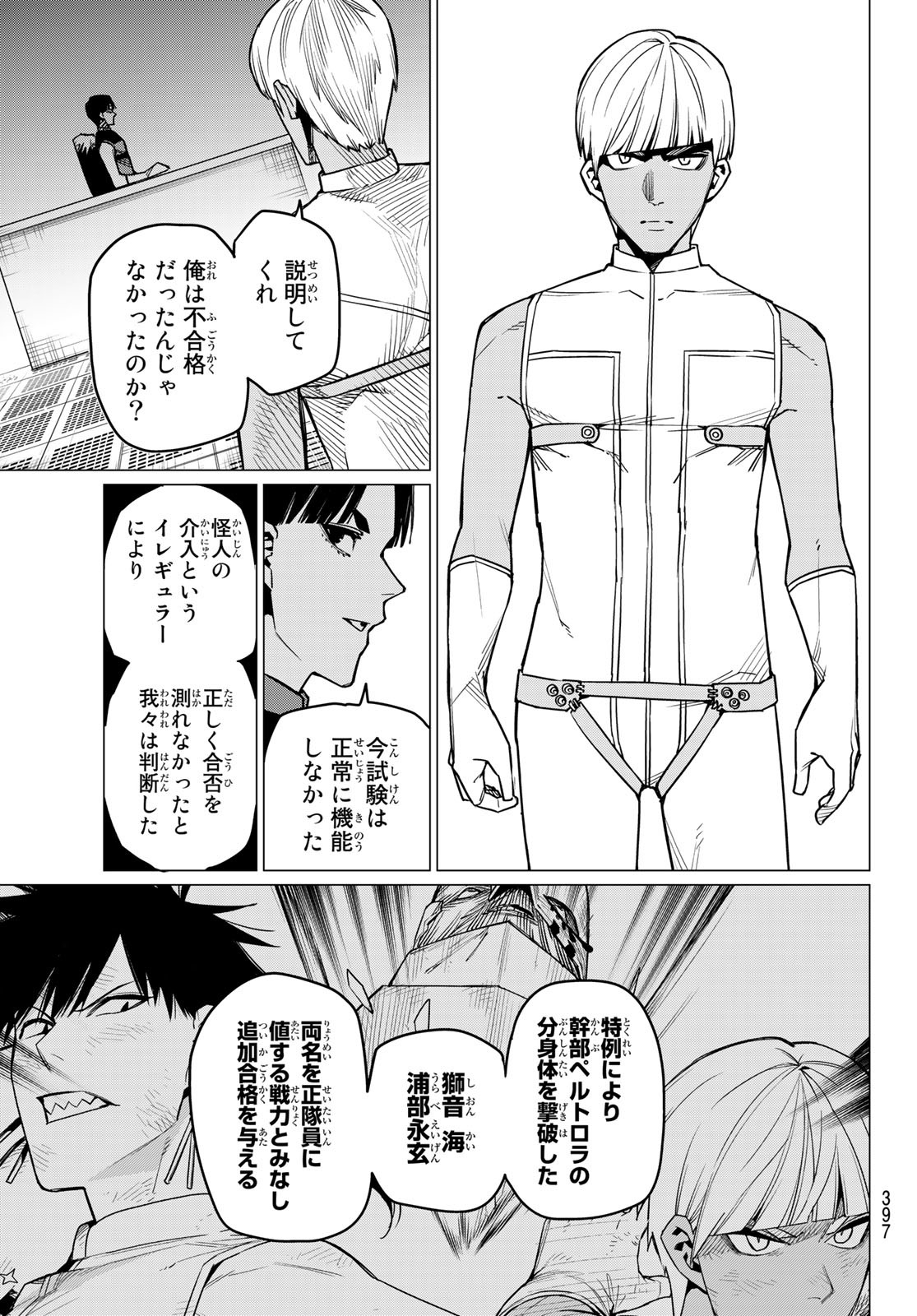 Sentai Daishikkaku Chap 53 - Next Chap 54