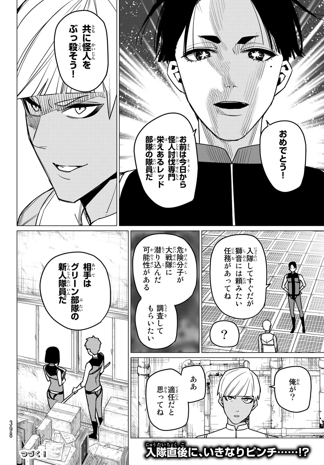 Sentai Daishikkaku Chap 53 - Next Chap 54