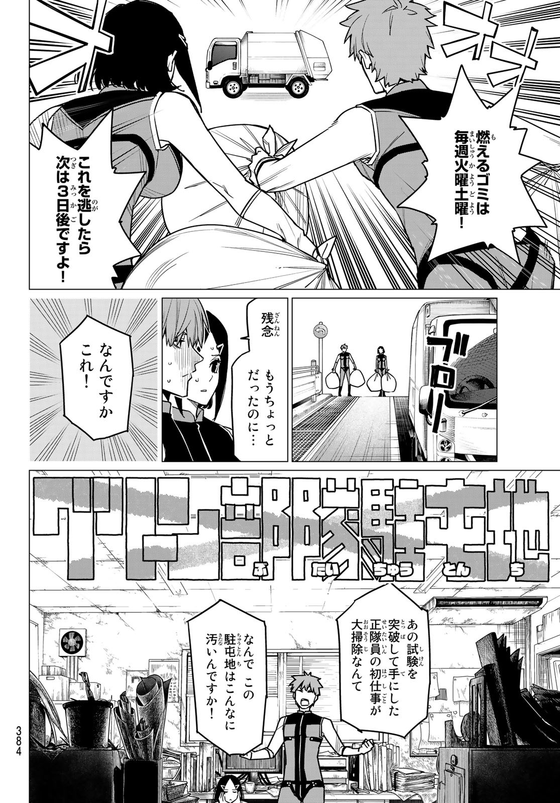 Sentai Daishikkaku Chap 53 - Next Chap 54