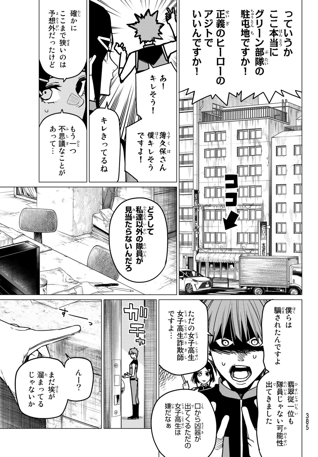 Sentai Daishikkaku Chap 53 - Next Chap 54