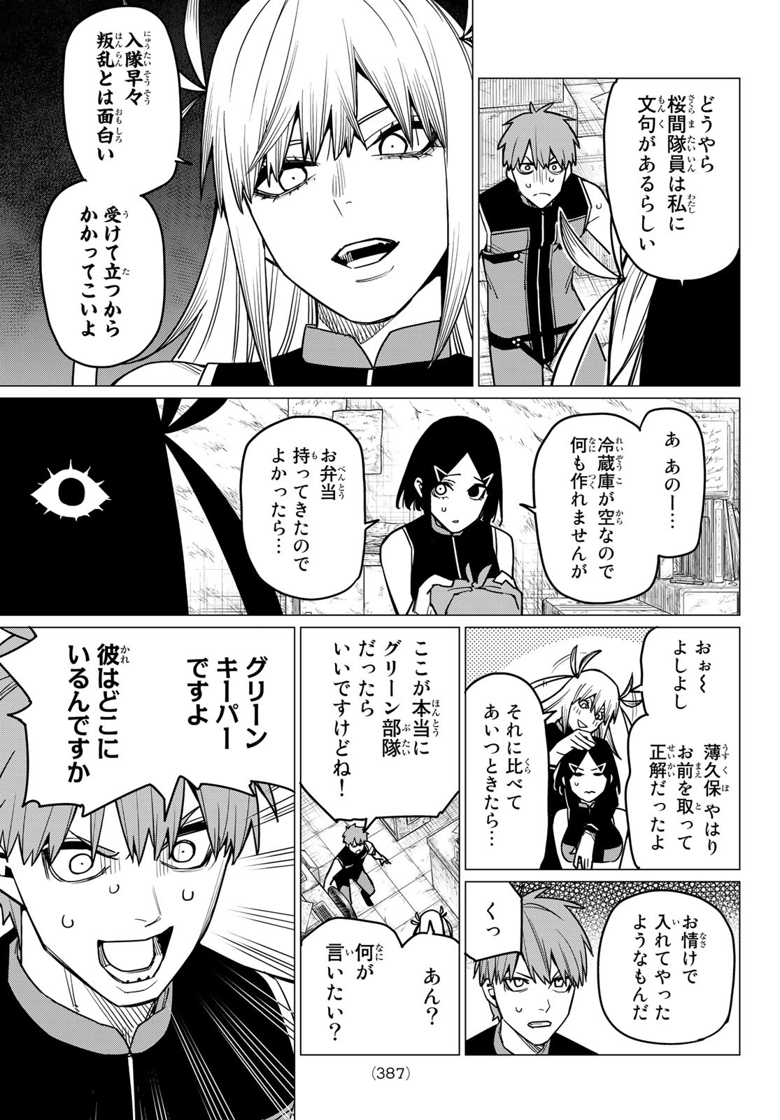 Sentai Daishikkaku Chap 53 - Next Chap 54