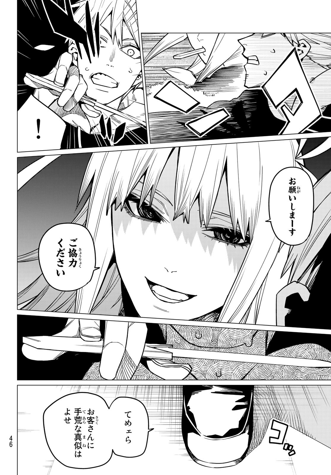 Sentai Daishikkaku Chap 54 - Next Chap 55