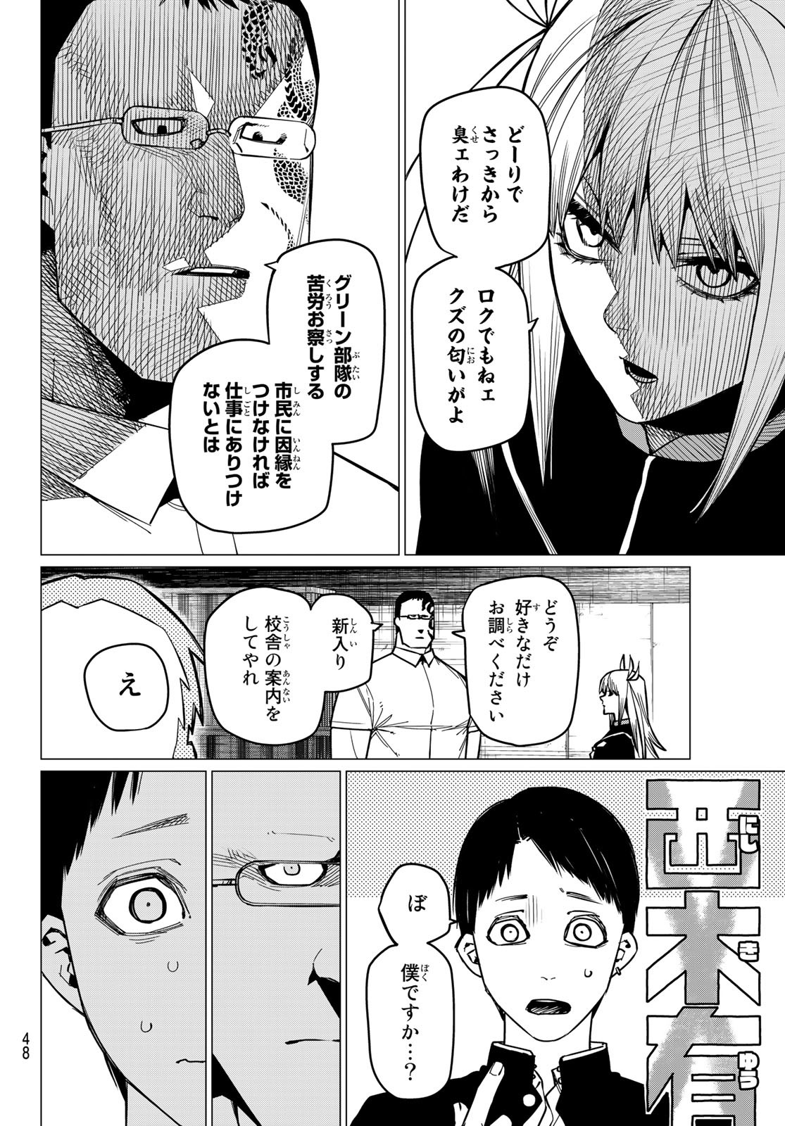 Sentai Daishikkaku Chap 54 - Next Chap 55