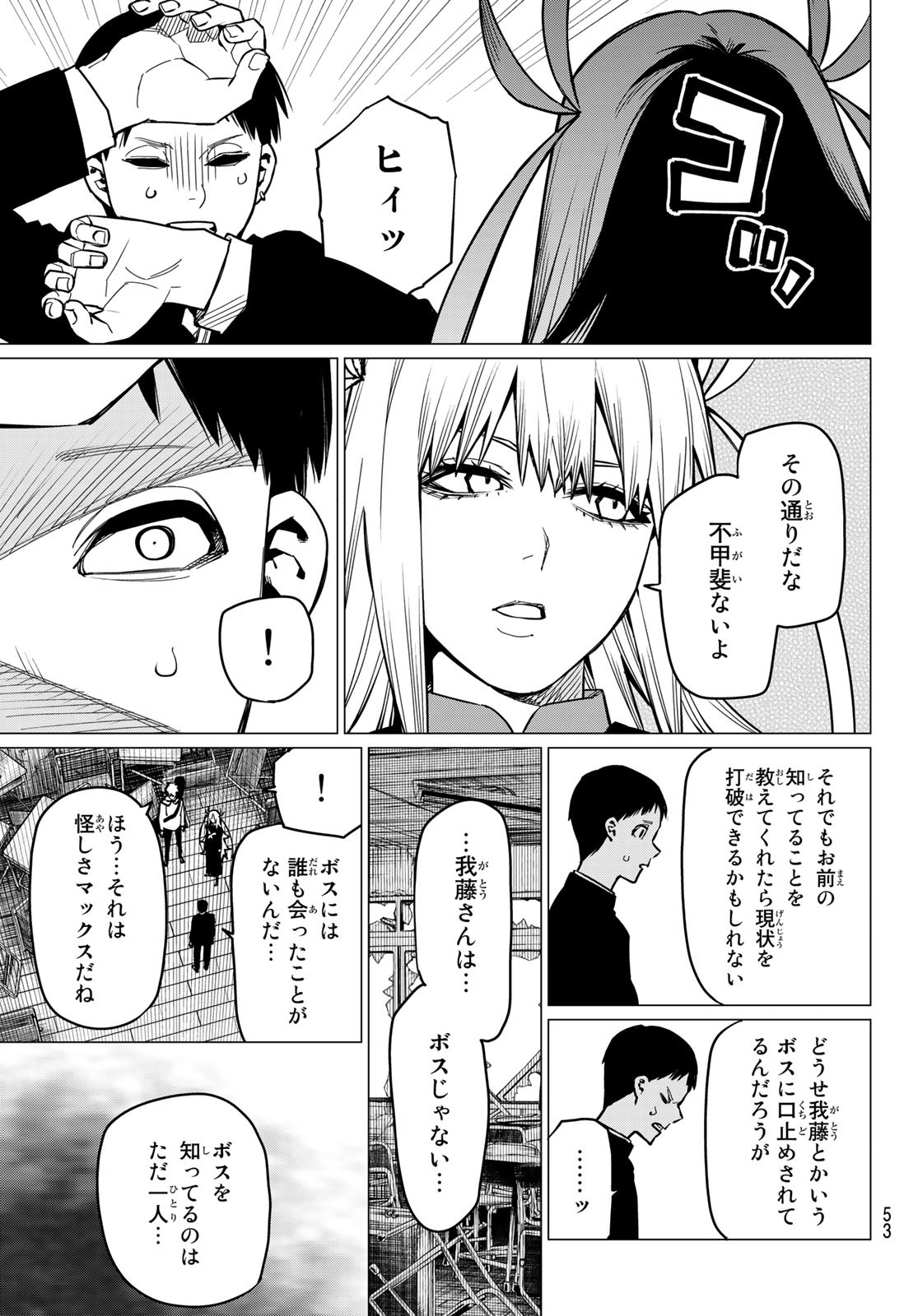 Sentai Daishikkaku Chap 54 - Next Chap 55