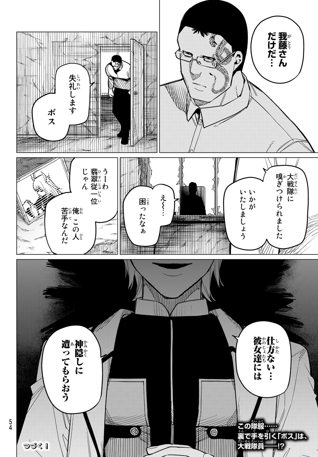 Sentai Daishikkaku Chap 54 - Next Chap 55