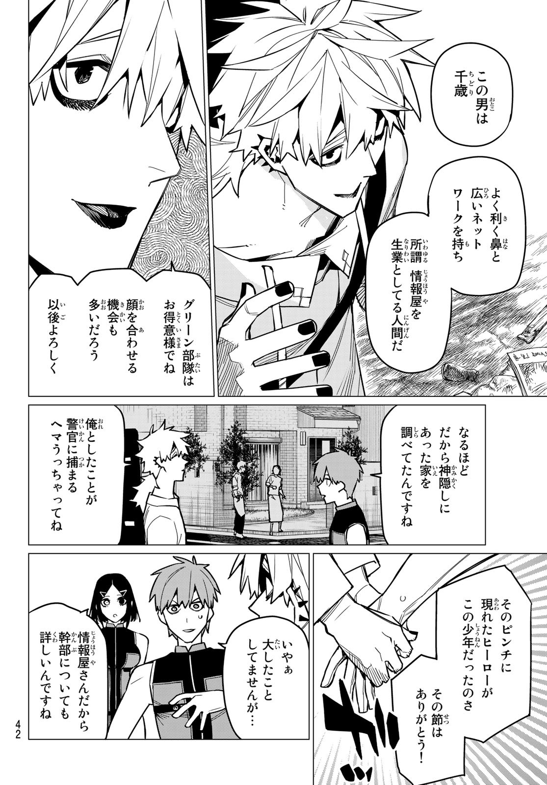 Sentai Daishikkaku Chap 54 - Next Chap 55