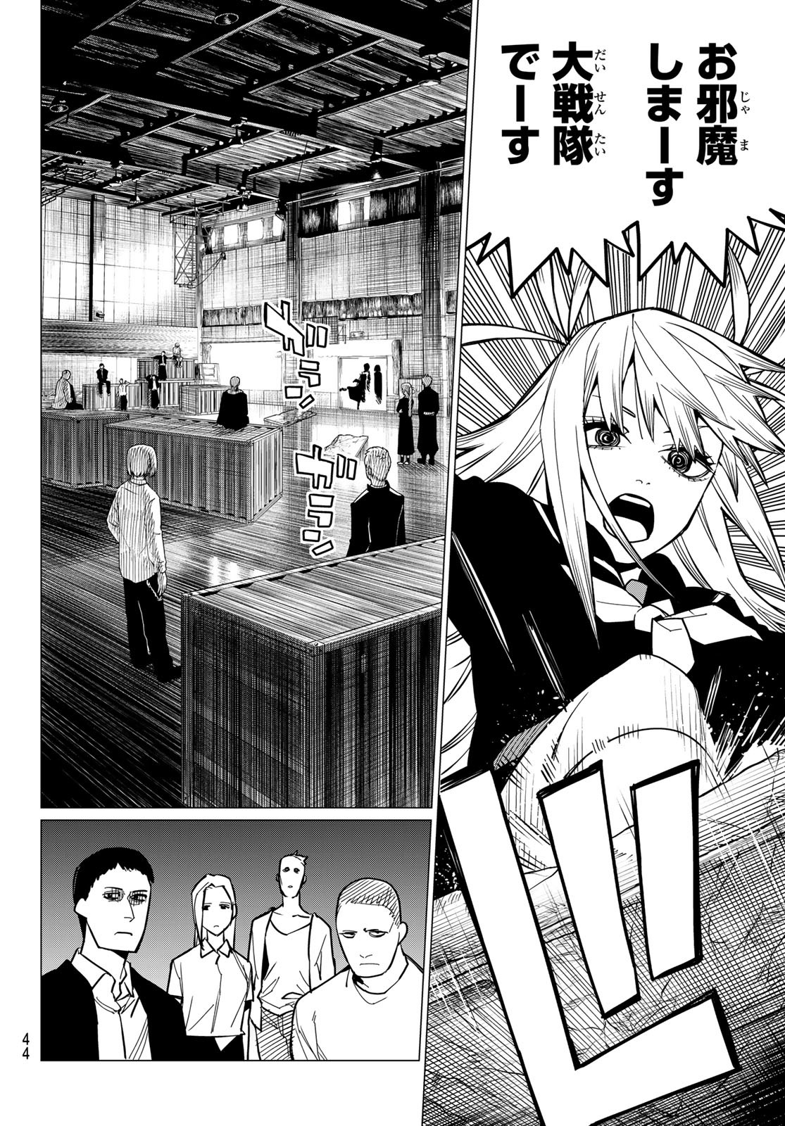 Sentai Daishikkaku Chap 54 - Next Chap 55