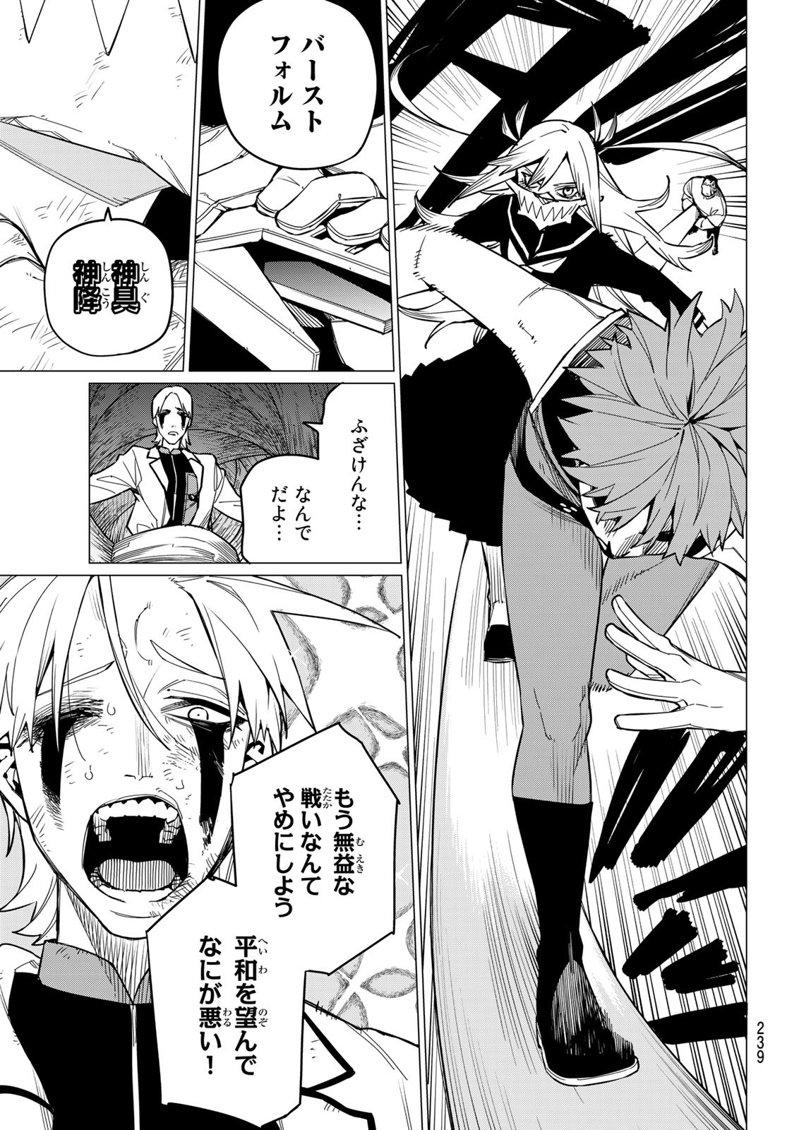 Sentai Daishikkaku Chap 66 - Next Chap 67