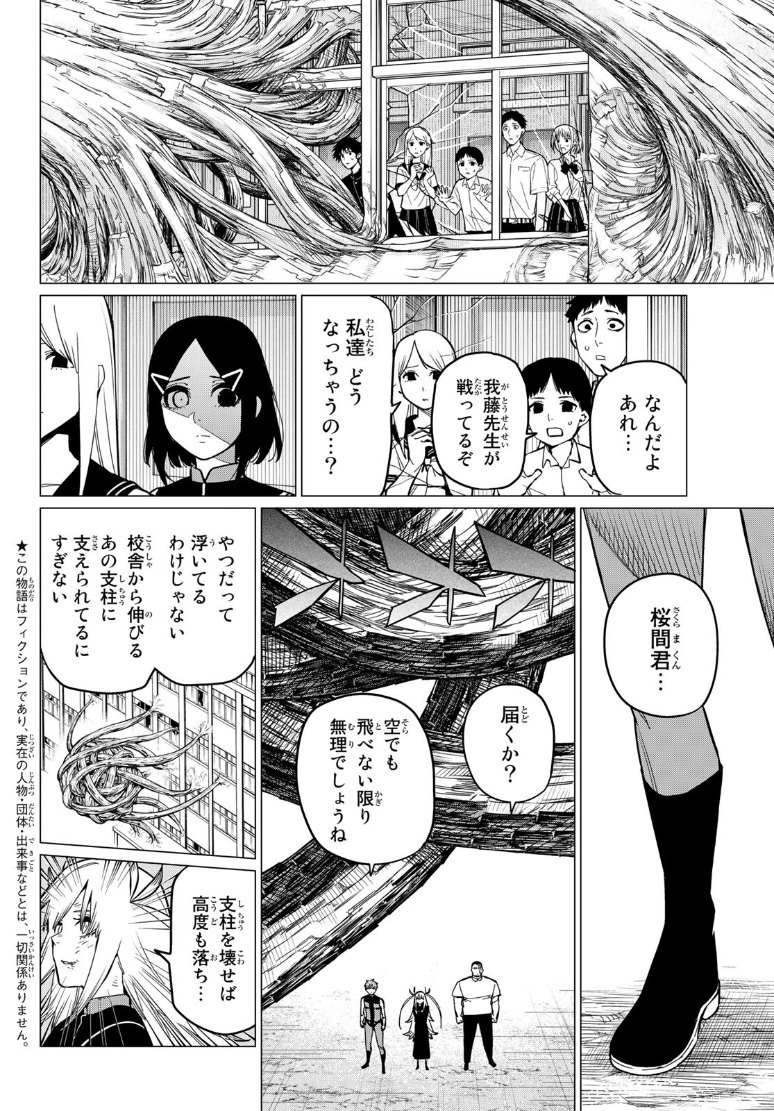 Sentai Daishikkaku Chap 66 - Next Chap 67