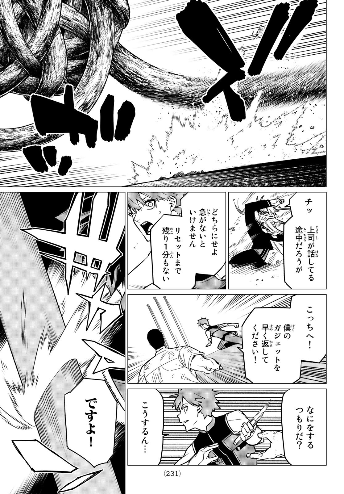 Sentai Daishikkaku Chap 66 - Next Chap 67