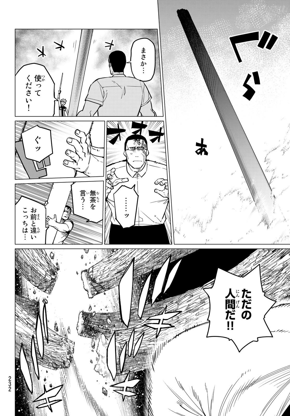 Sentai Daishikkaku Chap 66 - Next Chap 67