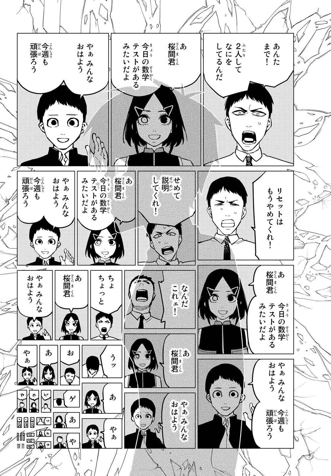 Sentai Daishikkaku Chap 67 - Next Chap 68