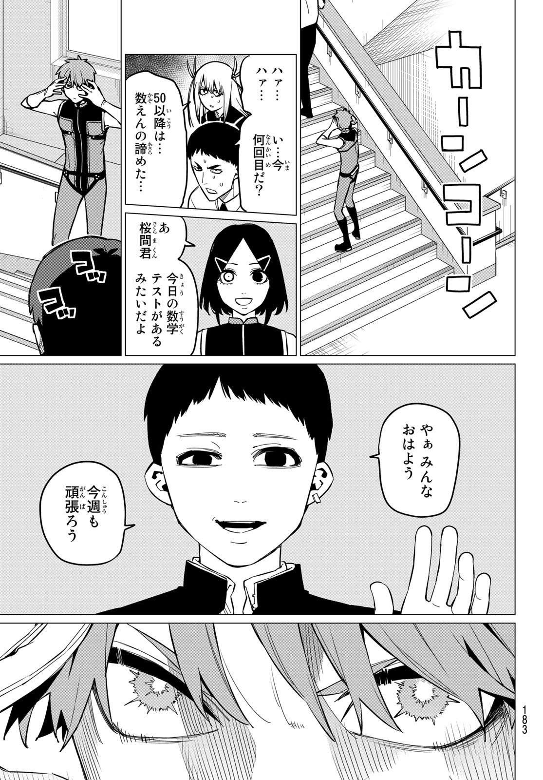 Sentai Daishikkaku Chap 67 - Next Chap 68