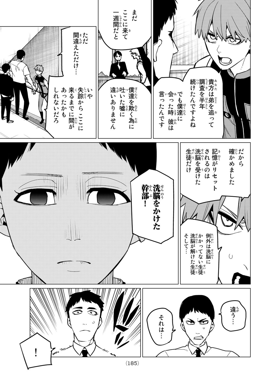Sentai Daishikkaku Chap 67 - Next Chap 68