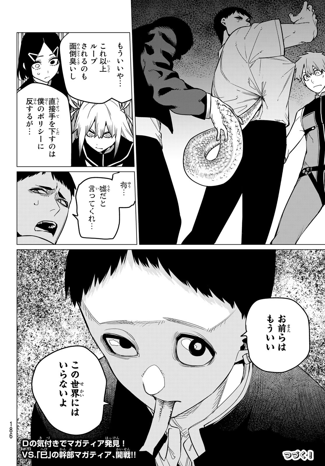 Sentai Daishikkaku Chap 67 - Next Chap 68
