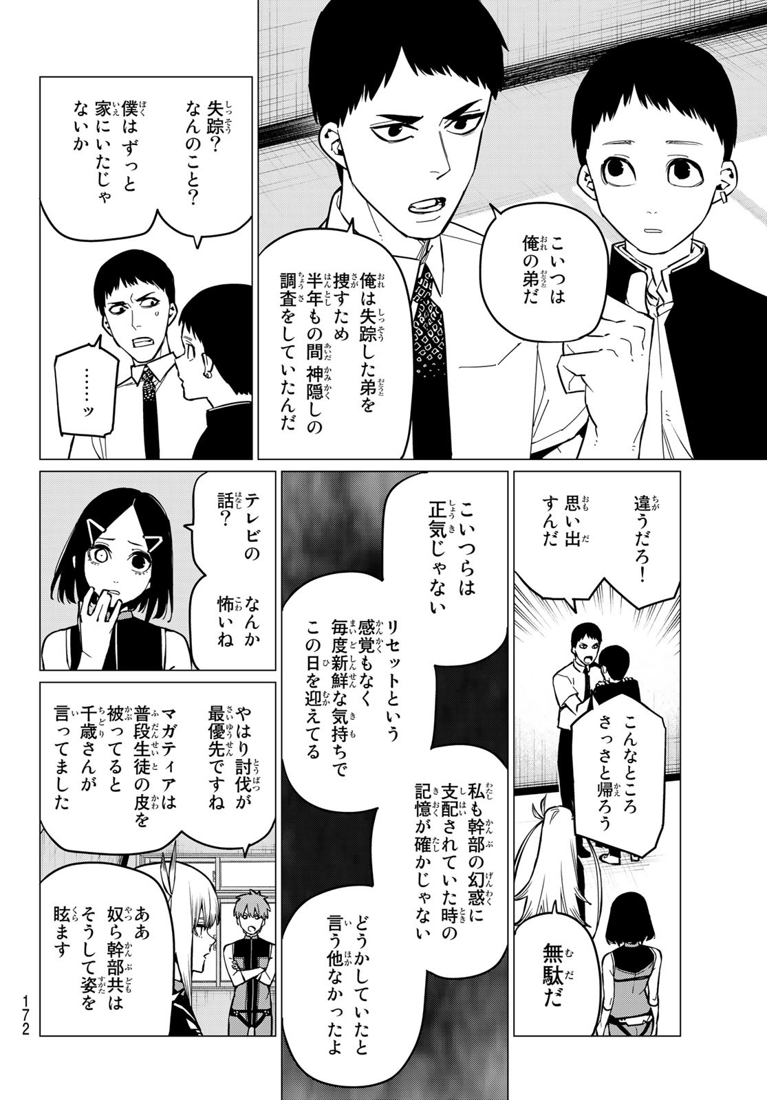 Sentai Daishikkaku Chap 67 - Next Chap 68