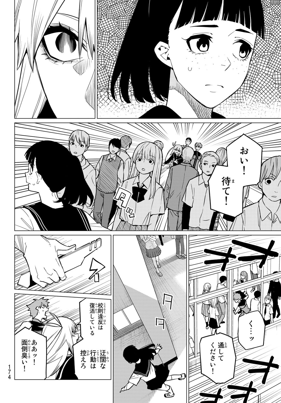 Sentai Daishikkaku Chap 67 - Next Chap 68
