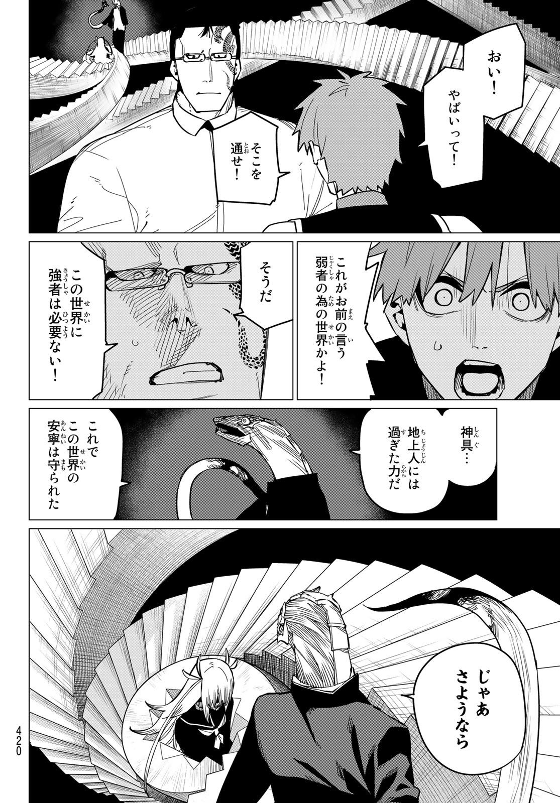 Sentai Daishikkaku Chap 68 - Next Chap 69